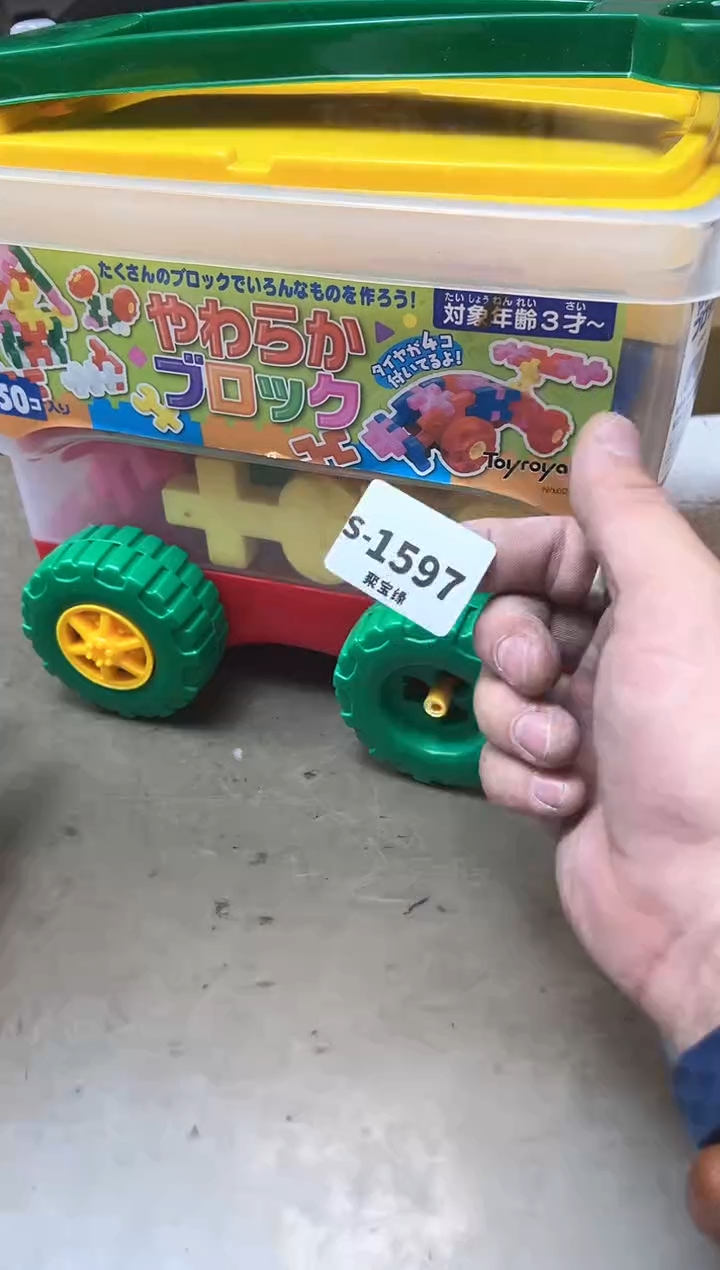 瓷片1597聚宝缘海淘精选