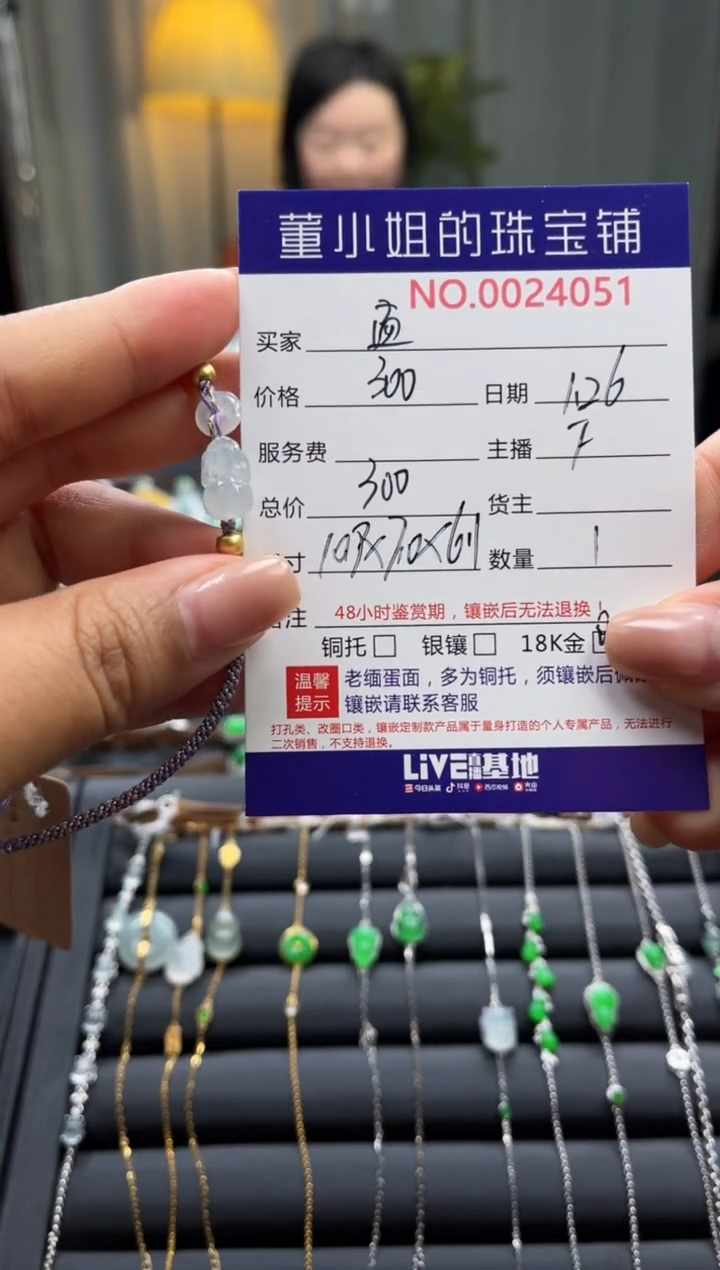 【闪购商品】翡翠手绳合金手绳