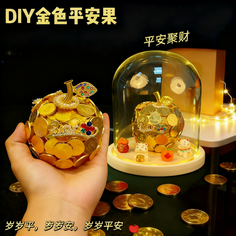 苹果DIY材料包节日手工材料金色纪念日圣诞链条浪漫圣诞礼物送