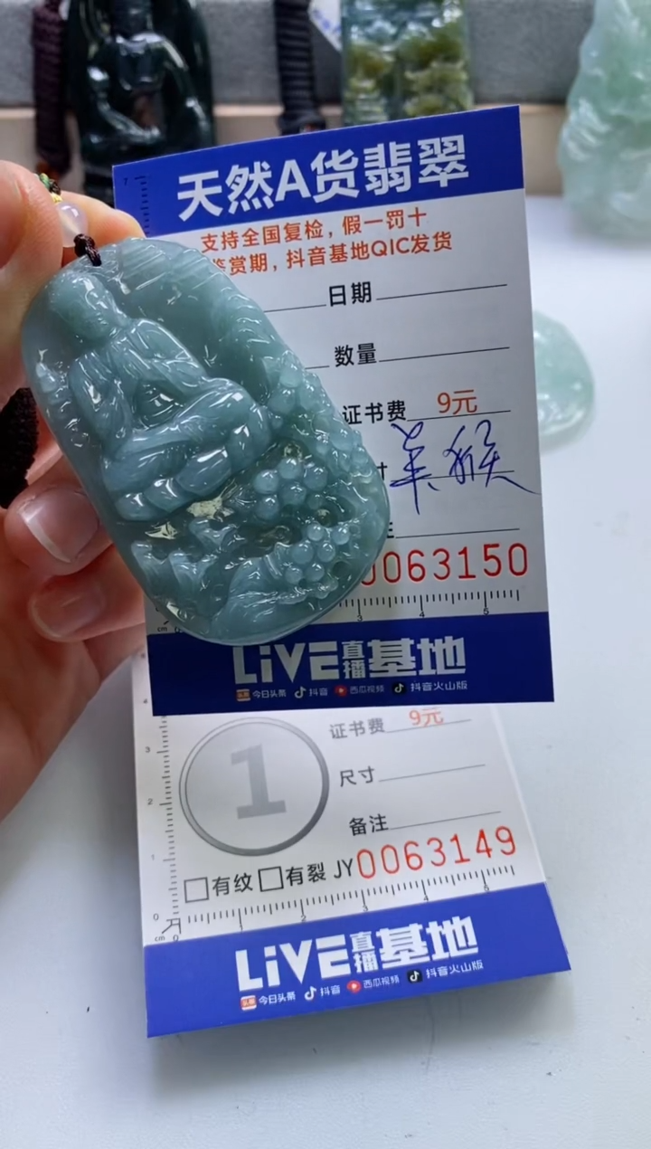 【闪购商品】翡翠挂件未镶嵌
