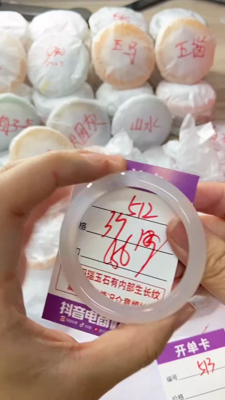 手镯玛瑙/玉髓未镶嵌512