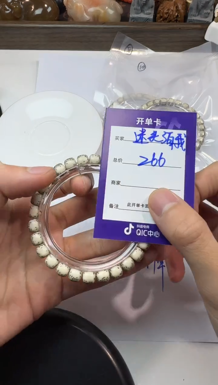 【闪购商品】星月菩提手串定向