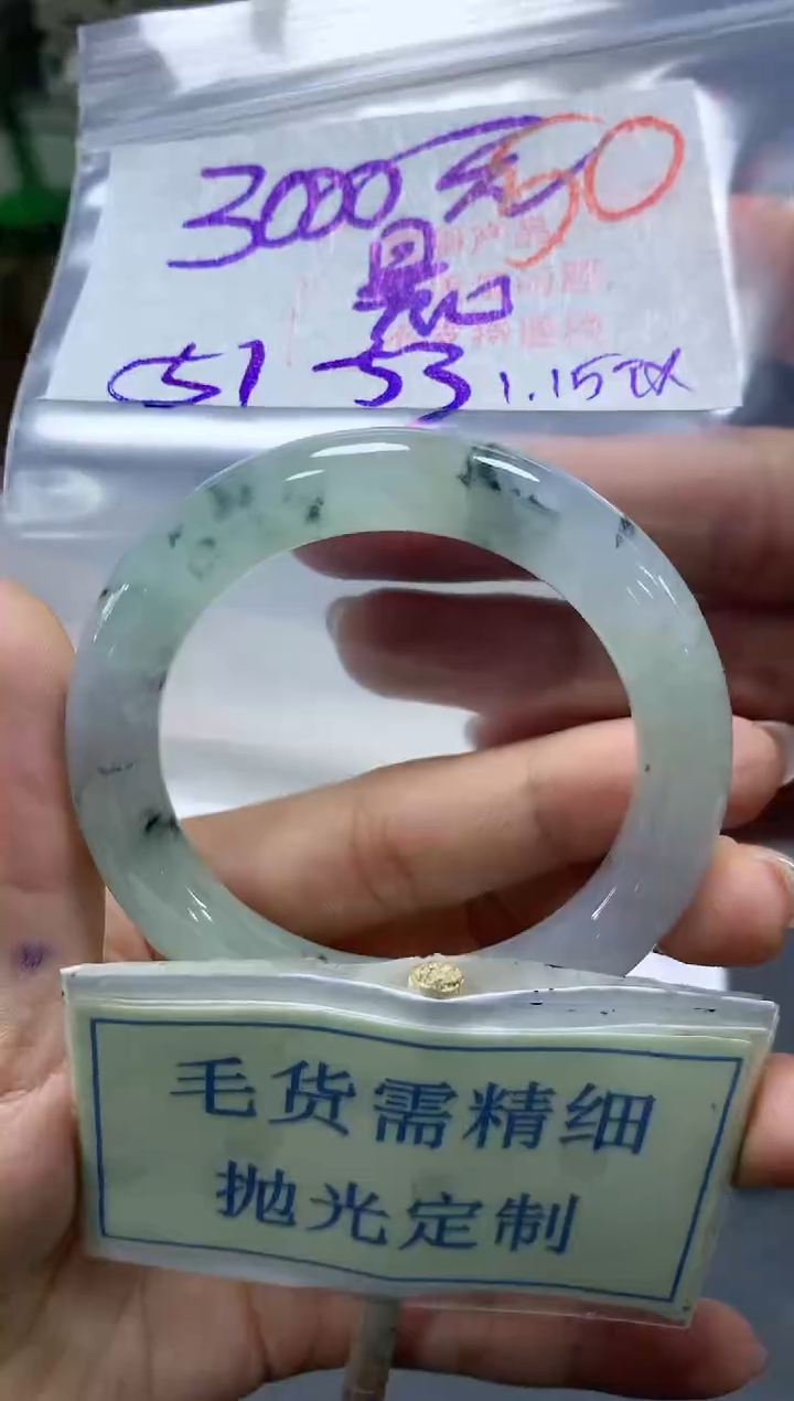 【闪购商品】定制翡翠未镶嵌毛货需精细抛光+50手镯发1件+3000