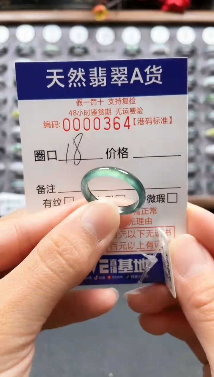 【闪购商品】翡翠戒指未镶嵌天然翡翠A货0364