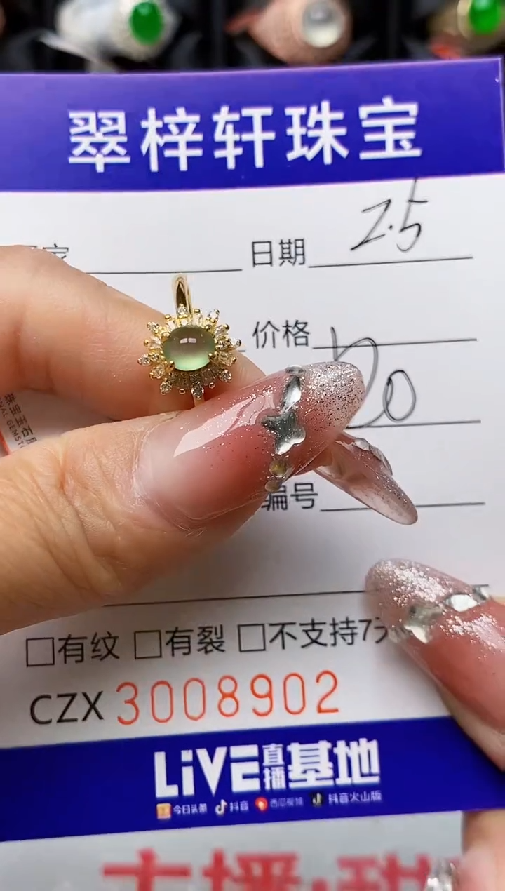 【闪购商品】翡翠戒指银S925镶嵌8902
