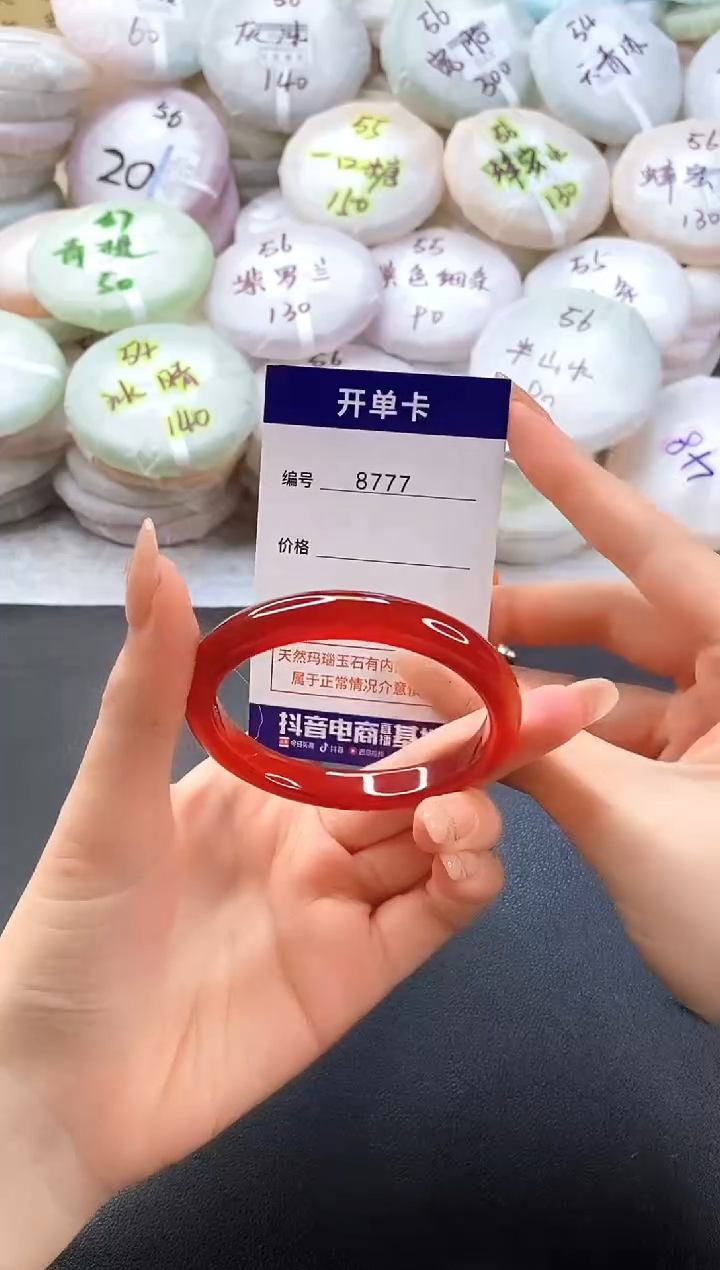 手镯玛瑙/玉髓未镶嵌8777圈口53-54