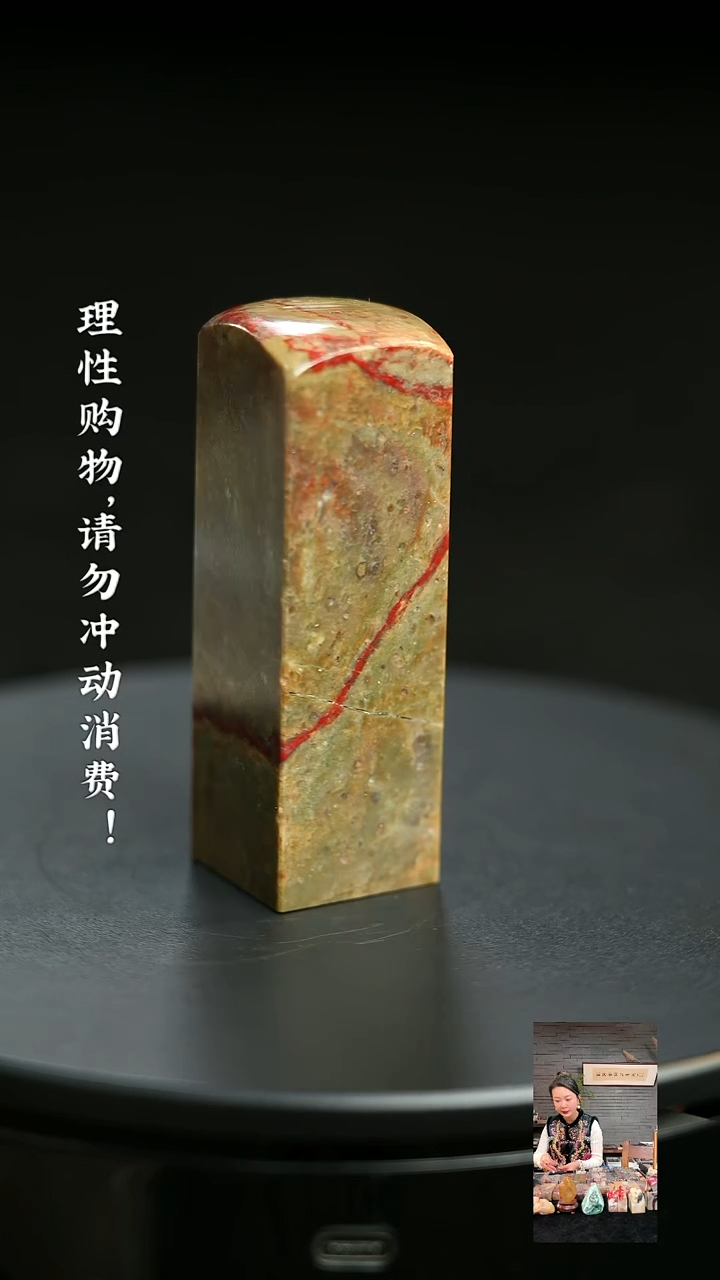 昌化鸡血石1210030