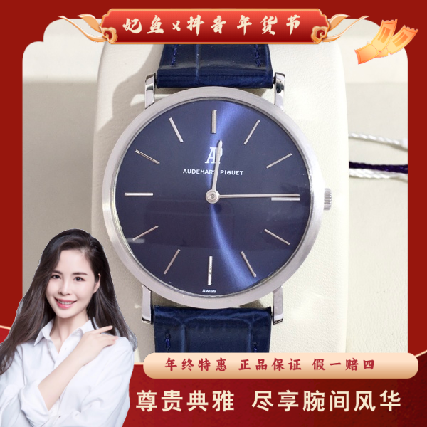 爱彼/手动机械/95新/表径33.5/S32230712222/250204PY0022