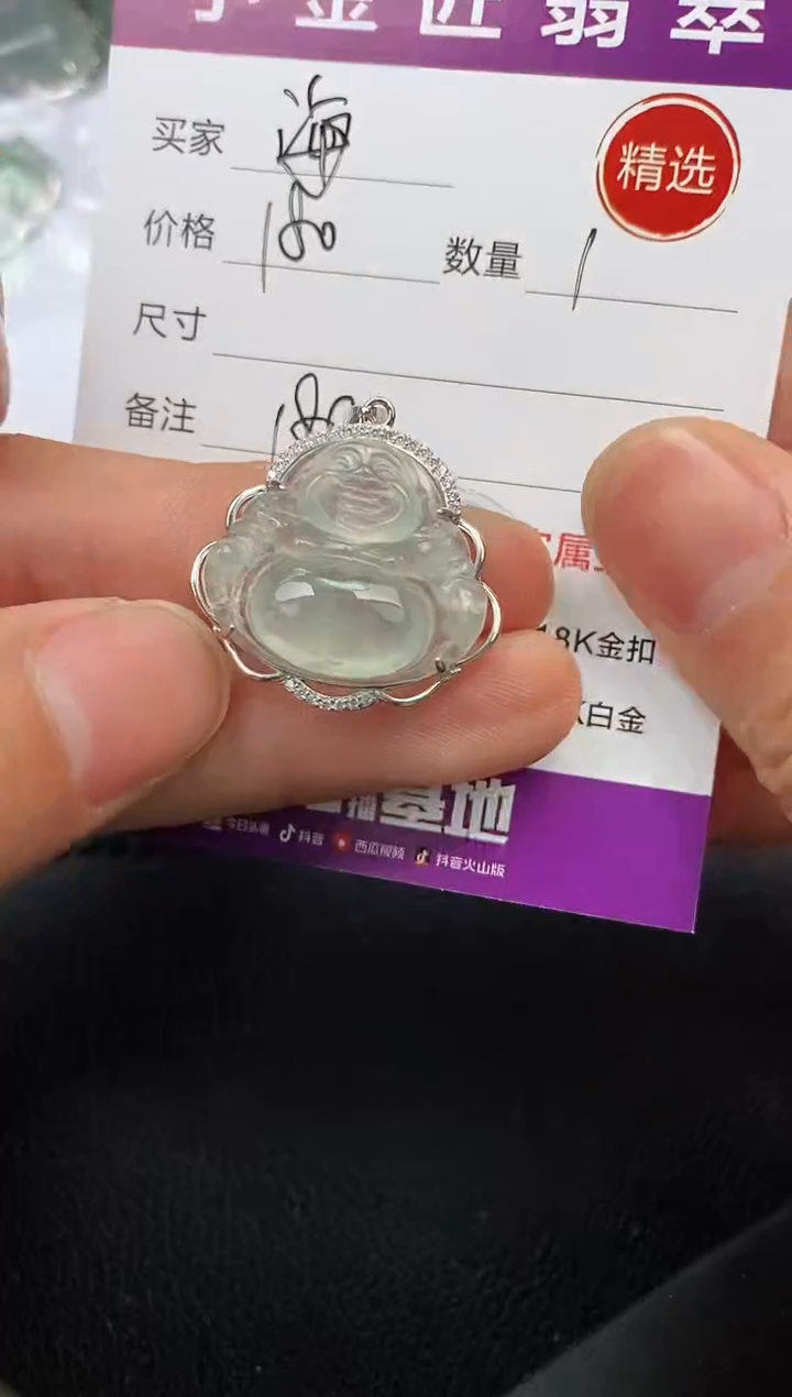 【闪购商品】翡翠颈饰银S925镶嵌挂件