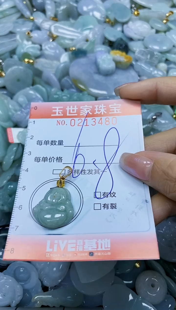 【闪购商品】翡翠未镶嵌颈饰闪购0213480