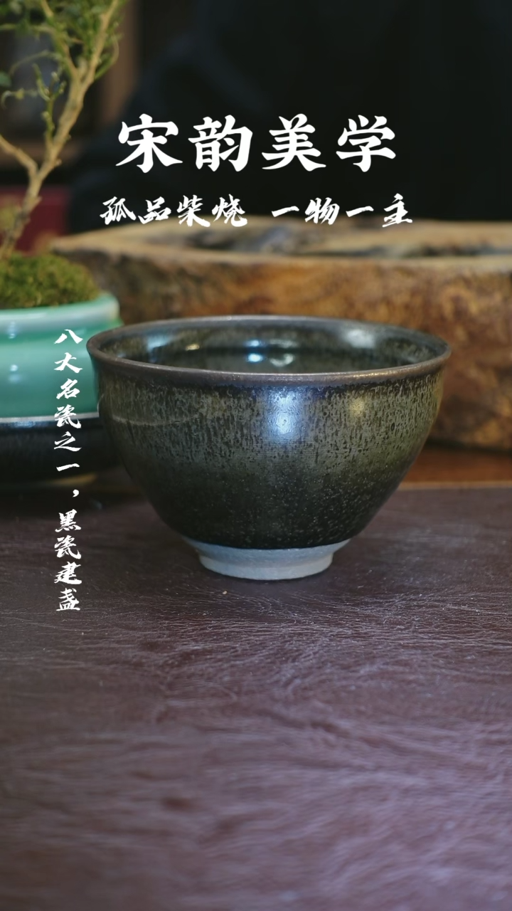 【闪购商品】茶盏003孤品柴烧建盏手工