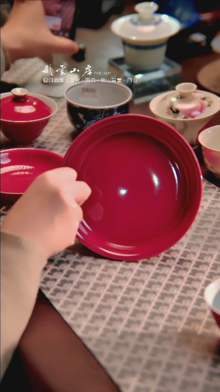 【闪购商品】摆件彤云山房 宣德红马蹄壶承