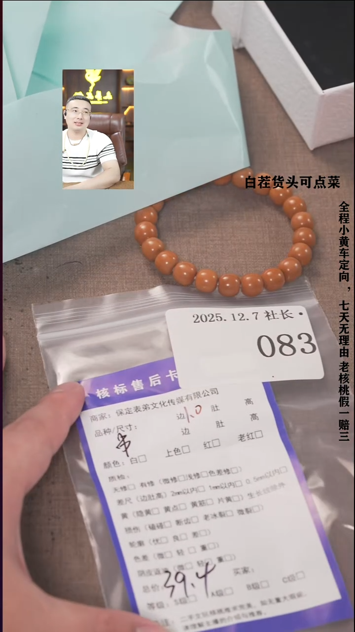 把件文玩核桃悦**粉諘帝文化083串