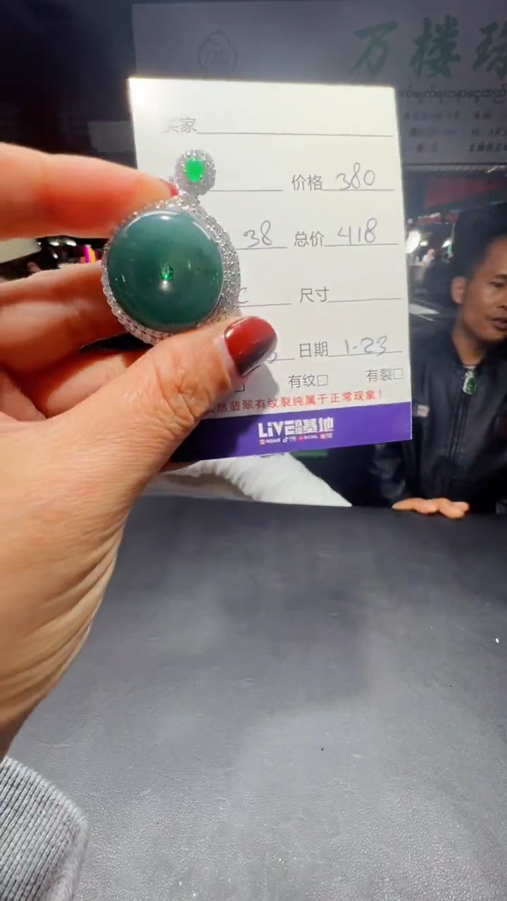 【闪购商品】翡翠吊坠(赠链)未镶嵌0313775722多样性发货