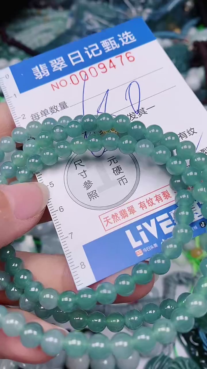 【闪购商品】翡翠颈饰未镶嵌00009476