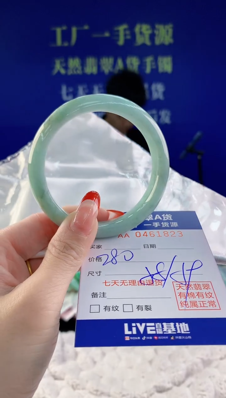 【闪购商品】翡翠手镯未镶嵌23天然A货翡翠