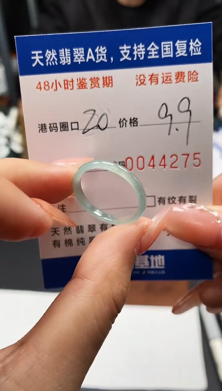 未镶嵌戒指翡翠天然A货翡翠4275