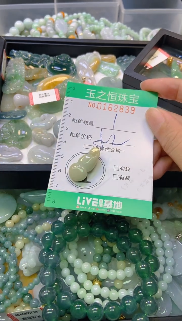 颈饰未镶嵌翡翠闪购0162839