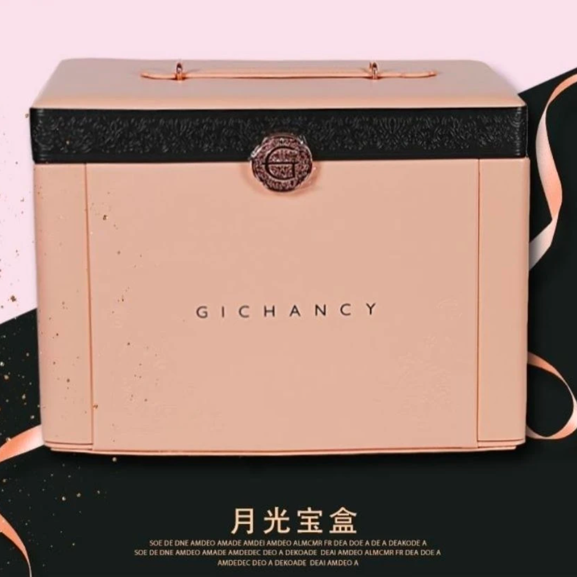 时尚礼盒装化妆箱收纳箱 151