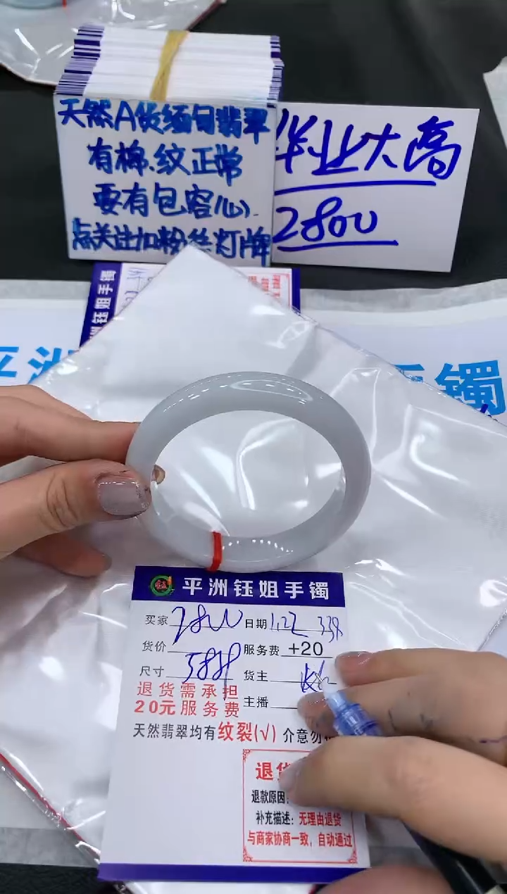 【闪购商品】翡翠手镯未镶嵌280028002800