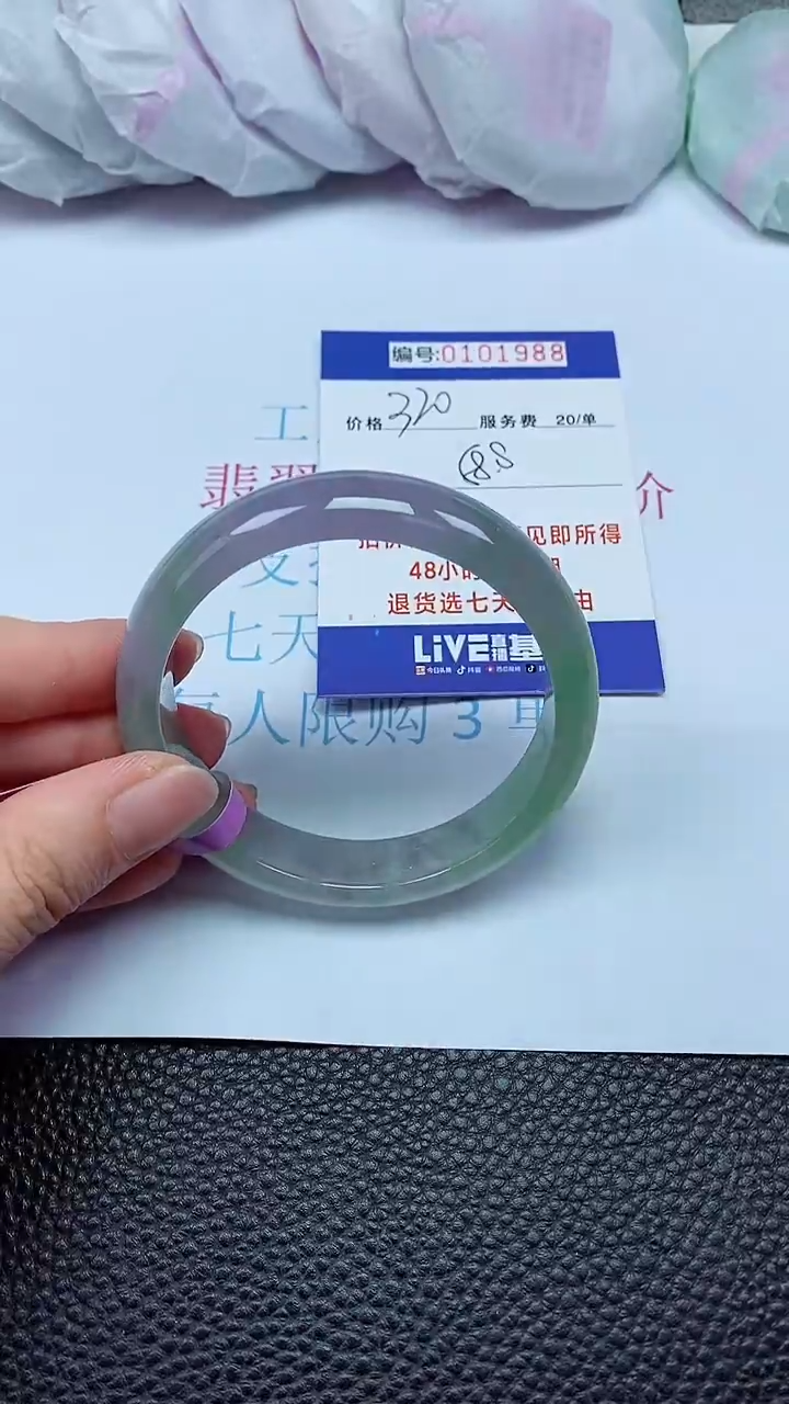 拍下以实物为准00101988