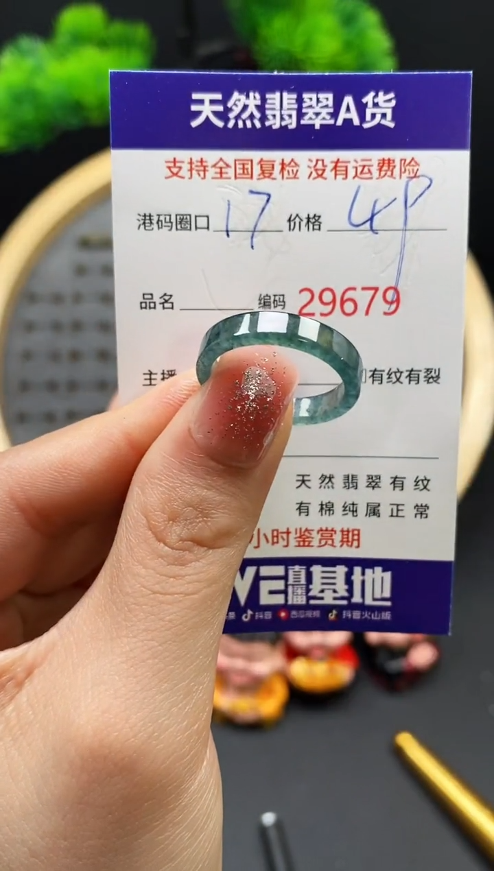 【闪购商品】翡翠戒指未镶嵌天然翡翠戒圈9679
