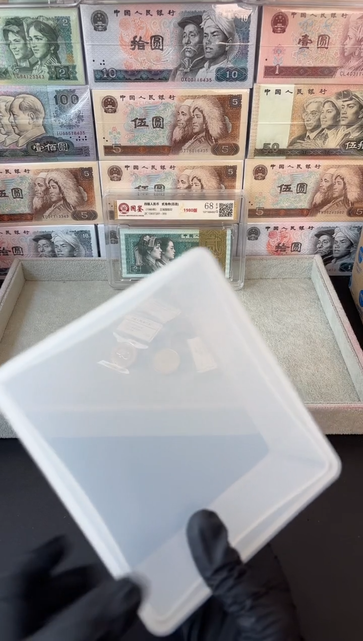 退市货币捆千张连号 05无4