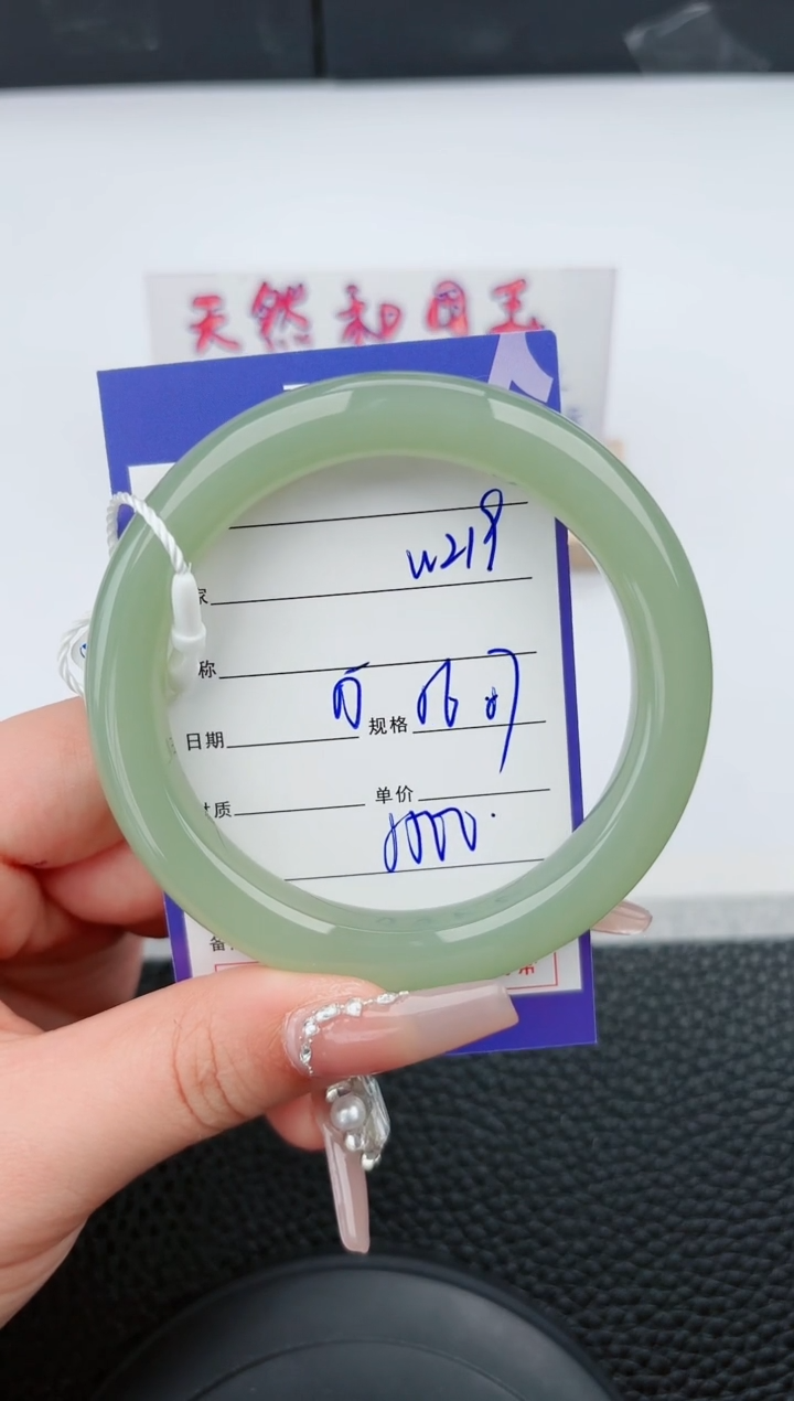 【闪购商品】和田玉手镯未镶嵌219微色差T8