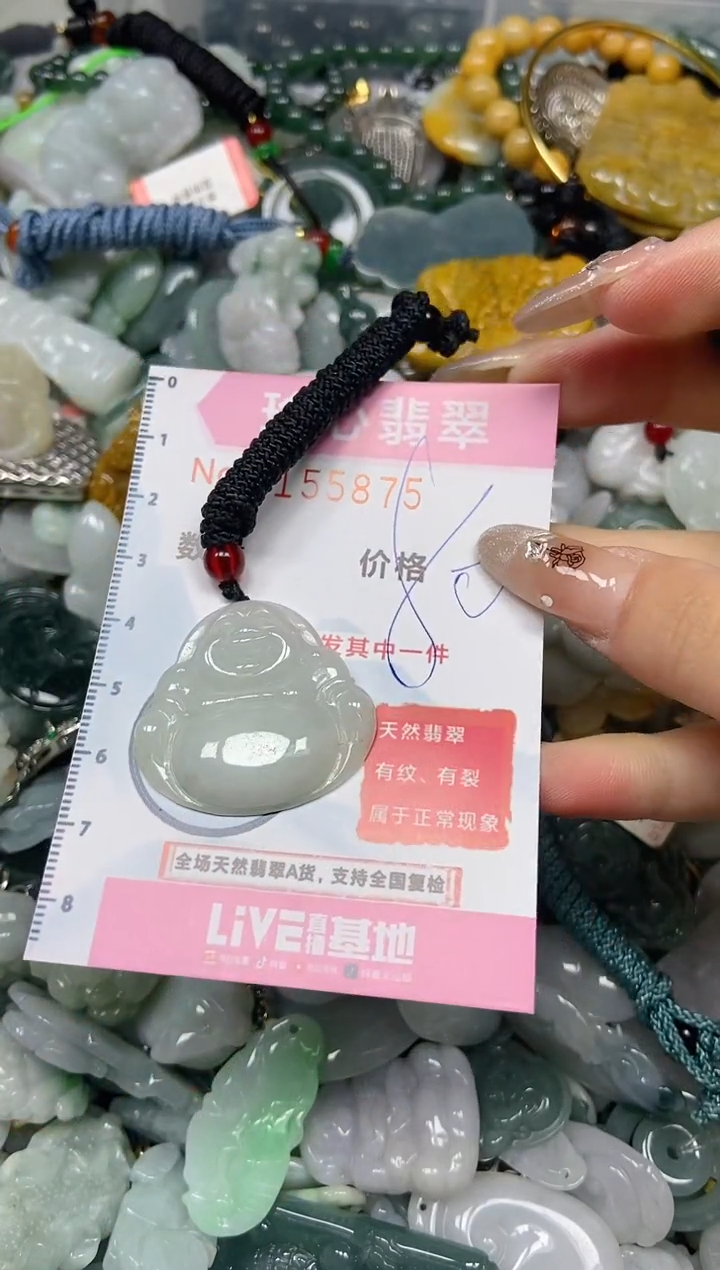 【闪购商品】翡翠颈饰未镶嵌闪购0155875