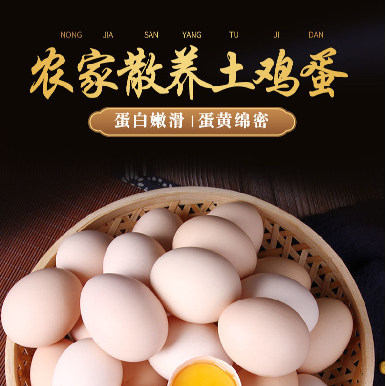农家散养土鸡蛋50枚新鲜鸡蛋单枚40克谷物喂养营养健康