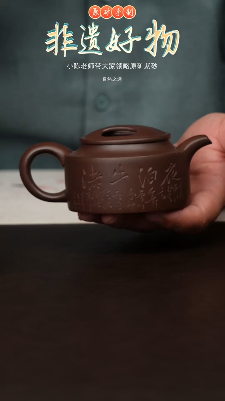 茶壶紫砂原矿紫砂壶-牛盖
