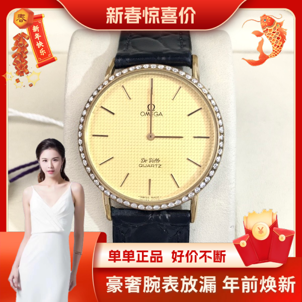 欧米茄/石英表/表径33/95新/S99241106091/250124HN0021