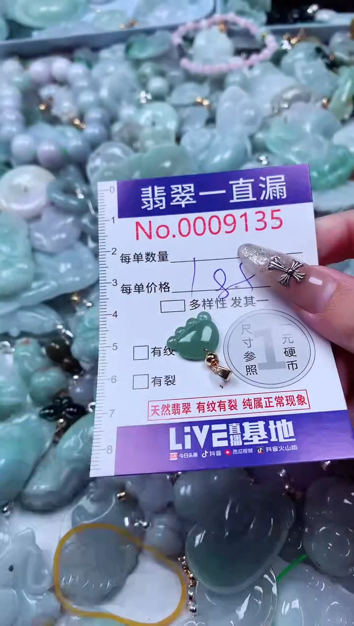 吊坠(不含链)未镶嵌翡翠9135
