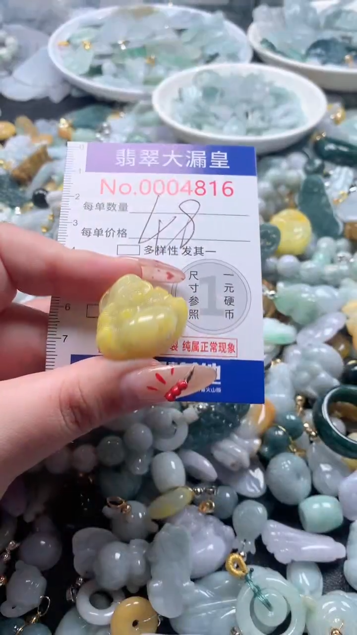 【闪购商品】翡翠吊坠(不含链)未镶嵌4816