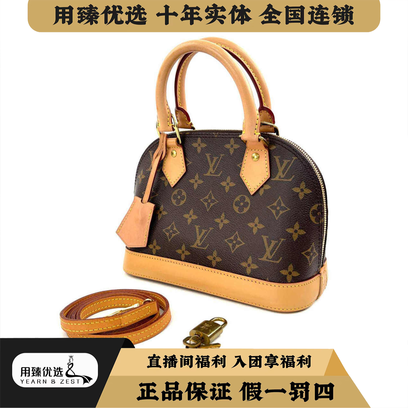 95新 LouisVuitton/路易威登 Alma BB老花单肩包/BE7957433