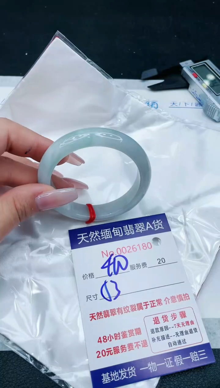 【闪购商品】翡翠手镯未镶嵌11111111111
