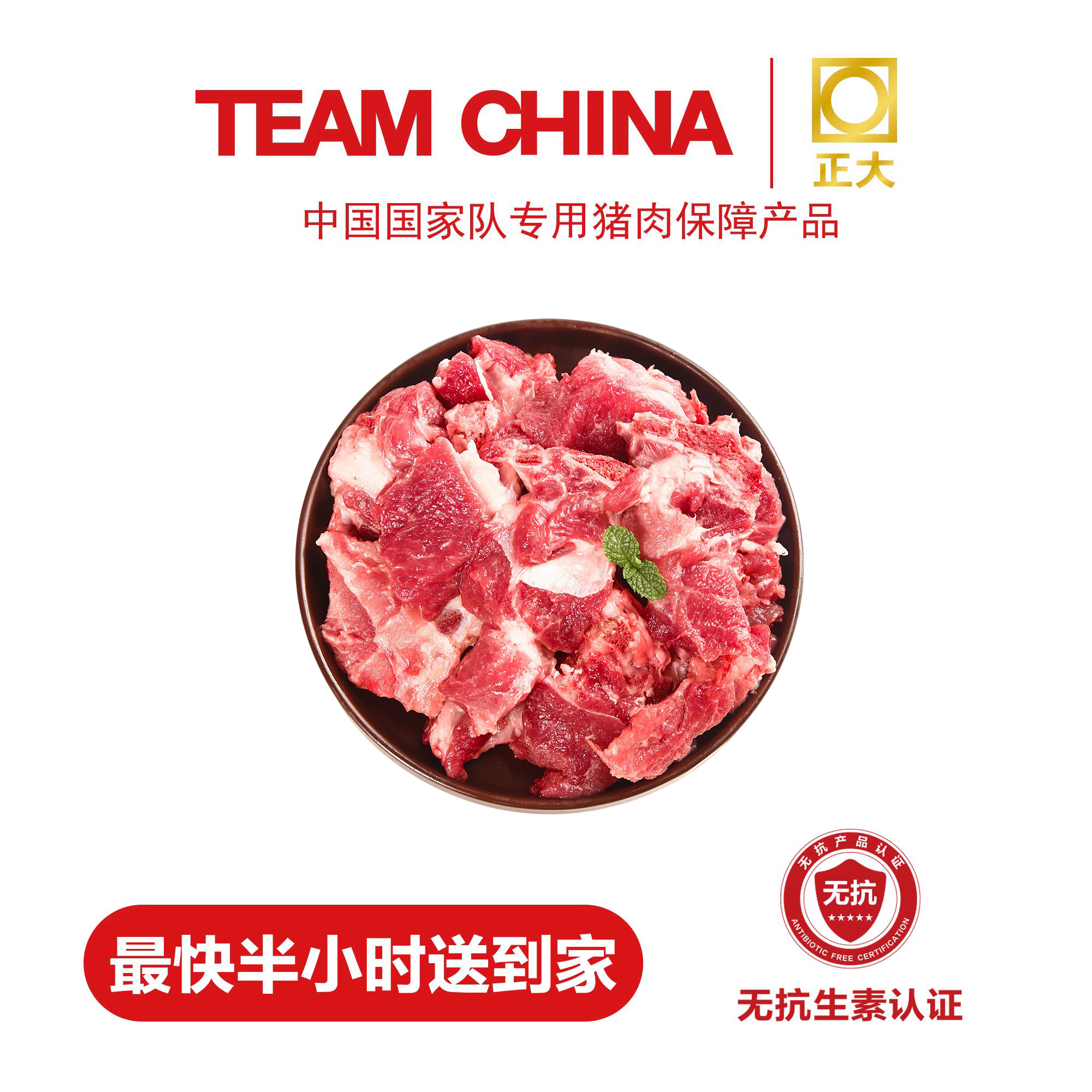 正大无抗猪龙骨2斤 买二斤赠一斤【直播特惠】