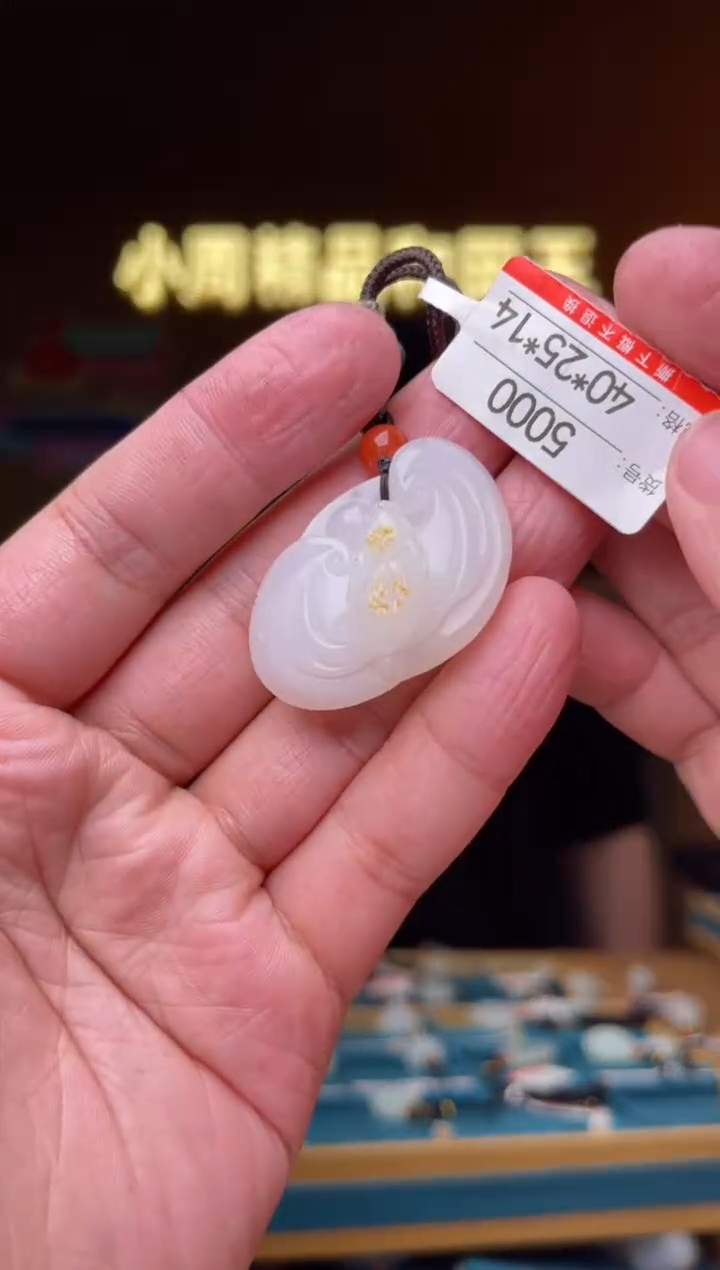 【闪购商品】和田玉吊坠未镶嵌1