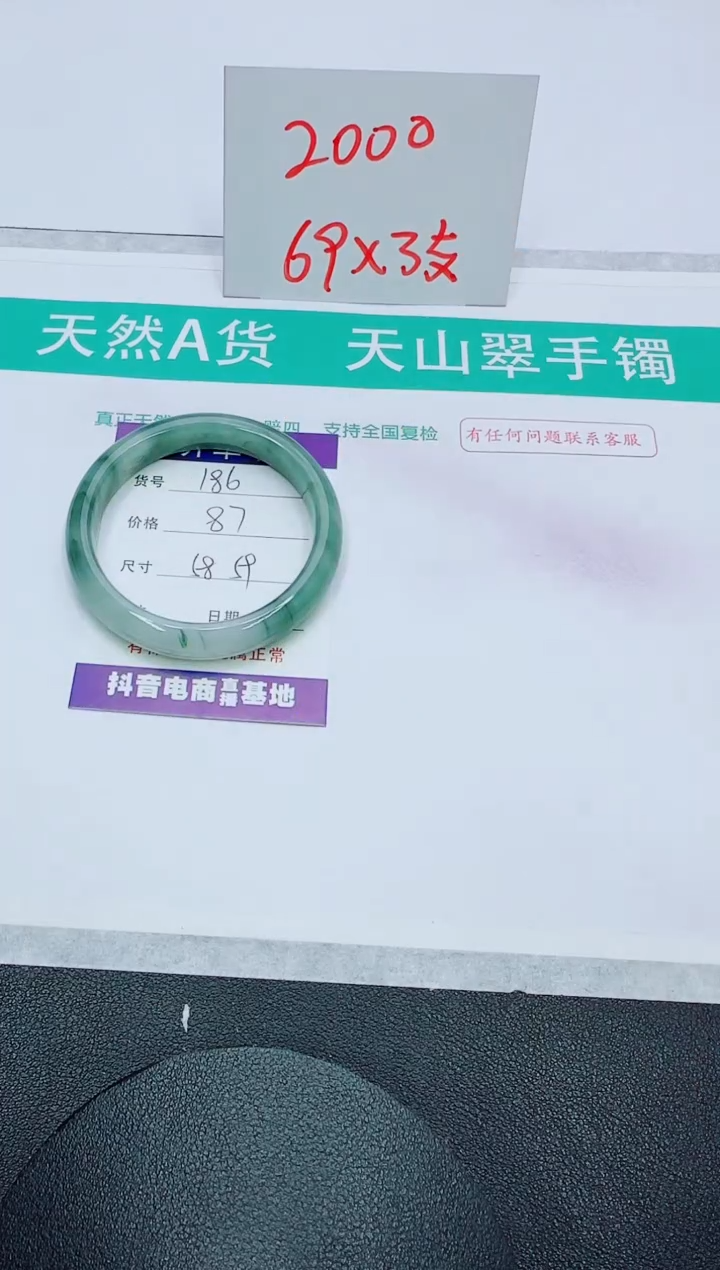 【闪购商品】石英质玉手镯未镶嵌186