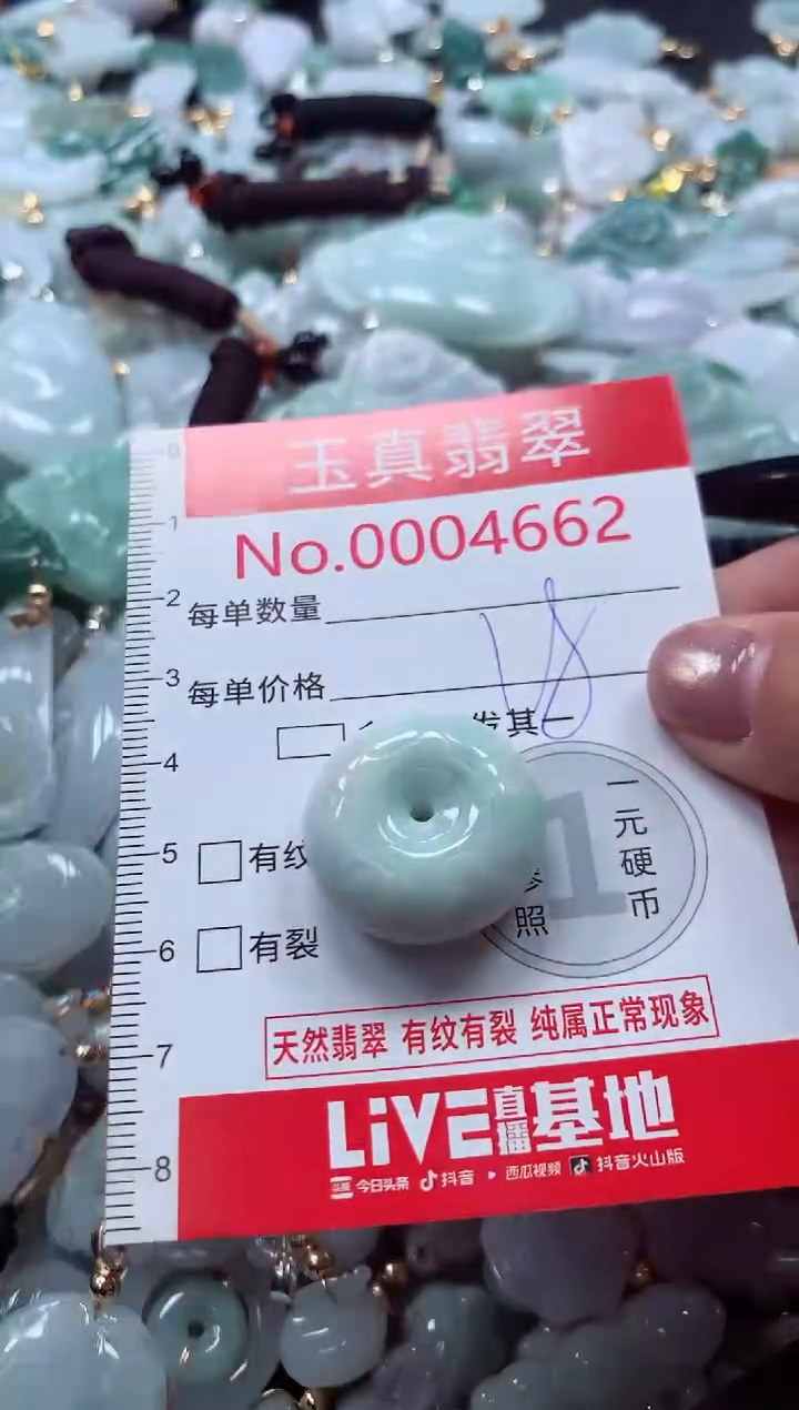 吊坠(不含链)未镶嵌翡翠4662