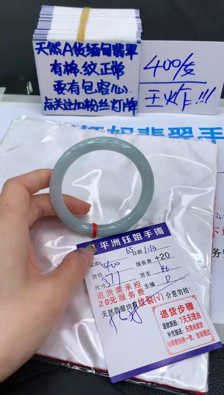 【闪购商品】翡翠手镯未镶嵌11111111111
