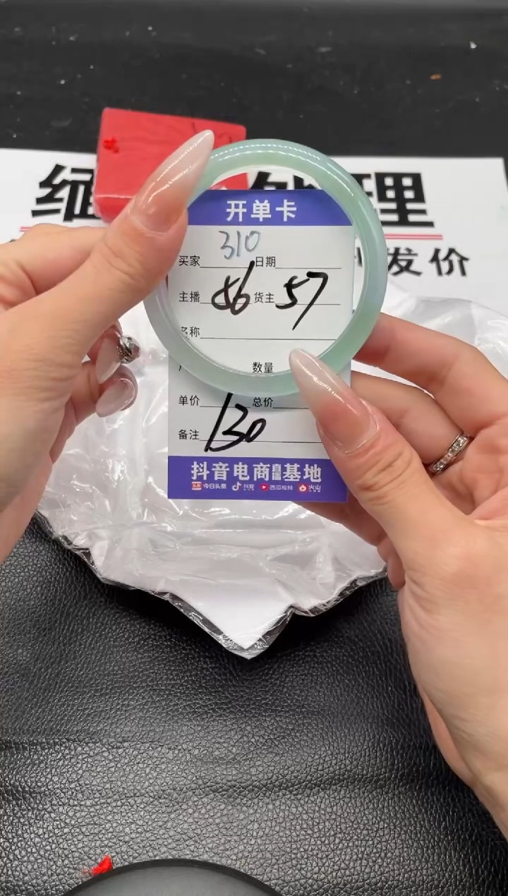 （按圈口编号价格拍】手镯