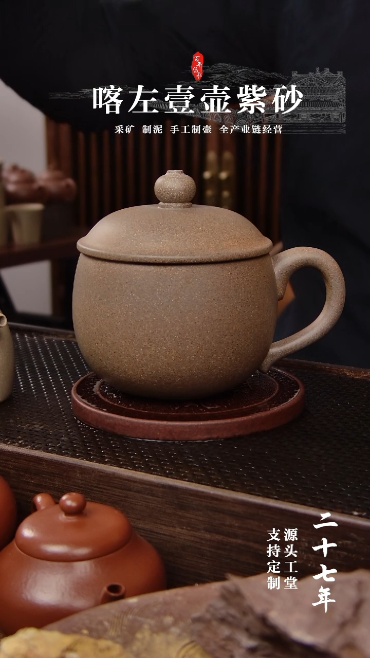 【闪购商品】紫砂茶壶还原烧小胖墩盖杯350CC（01335）