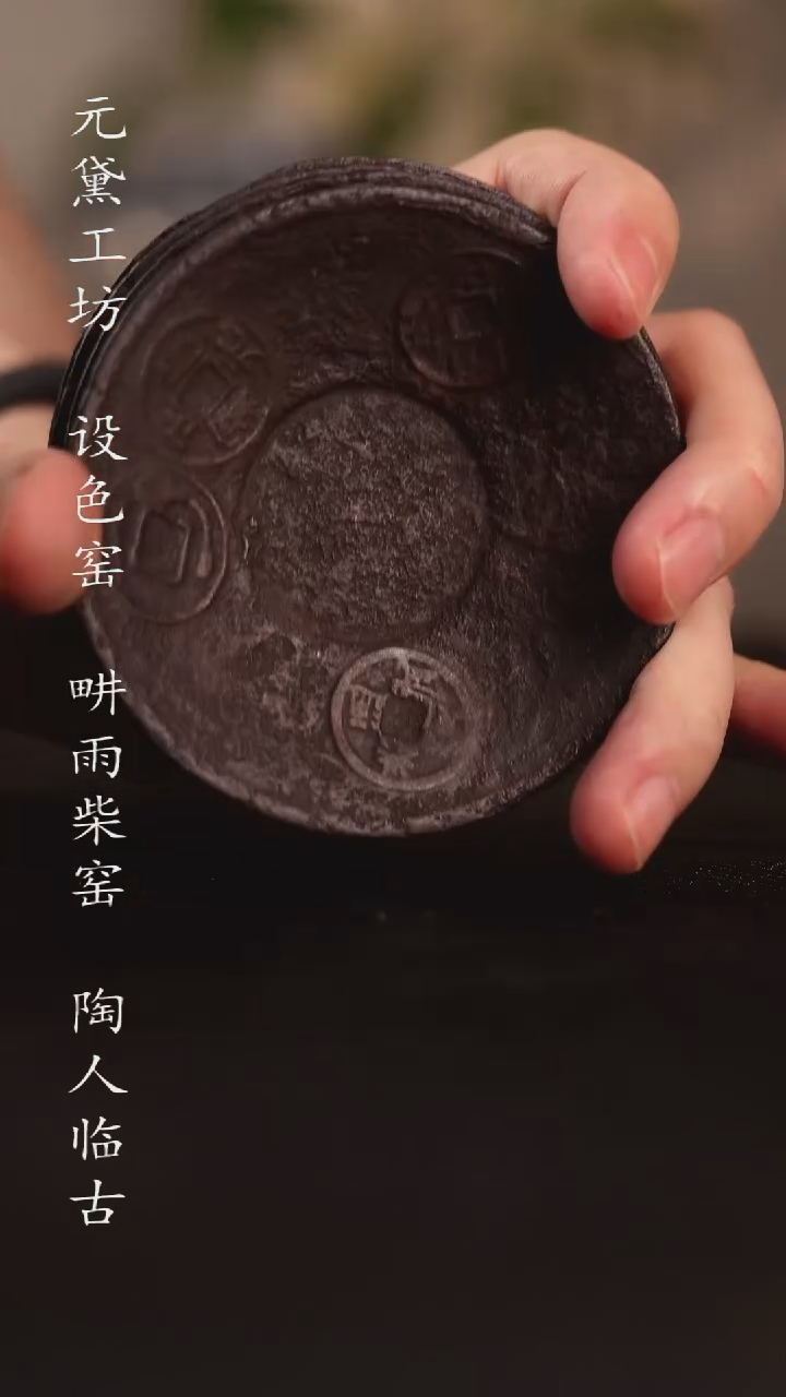 杯托铜钱铁杯托（五只）