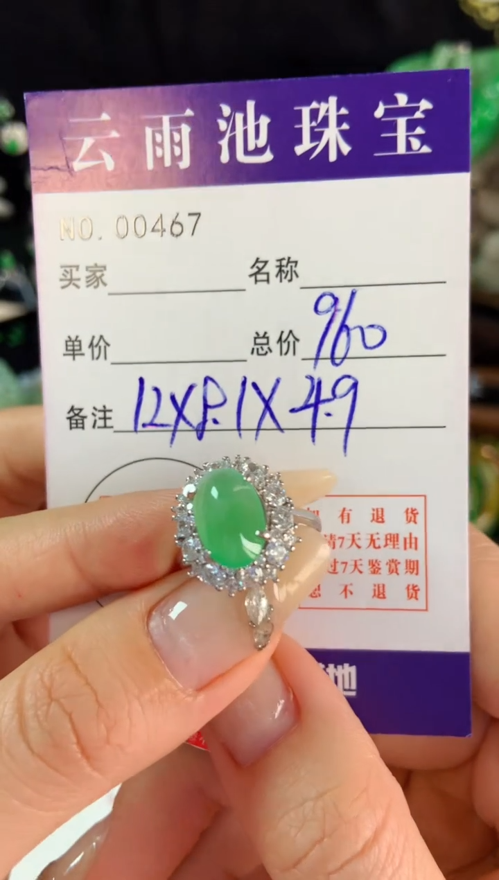 【闪购商品】翡翠戒指银S925镶嵌翡翠