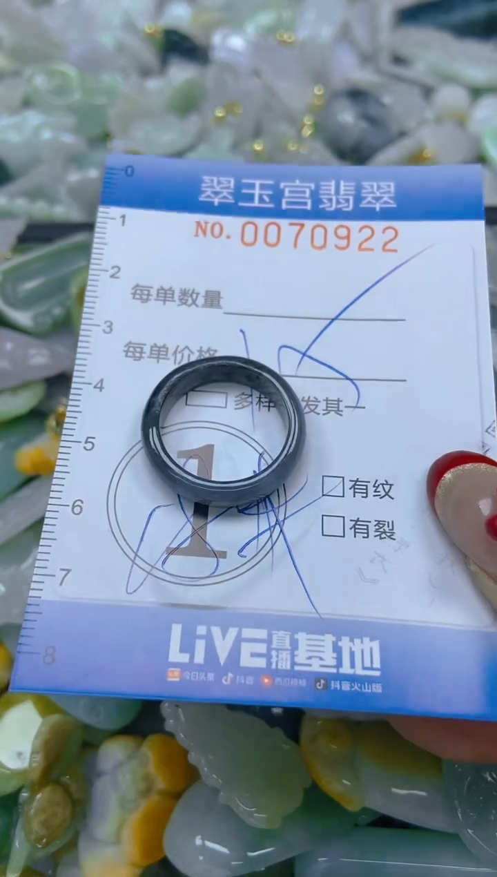 【闪购商品】翡翠颈饰未镶嵌闪购0070922
