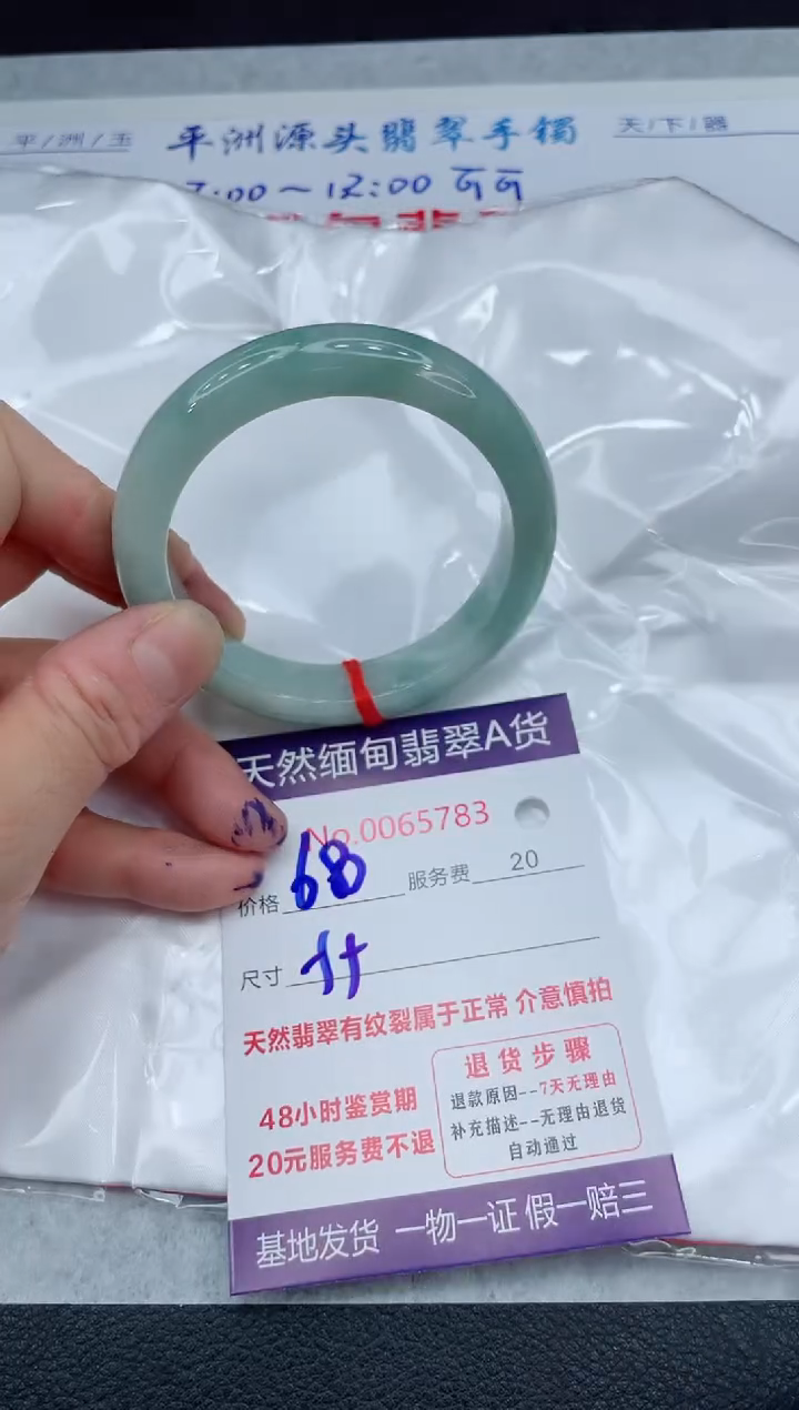 【闪购商品】翡翠手镯未镶嵌111111111