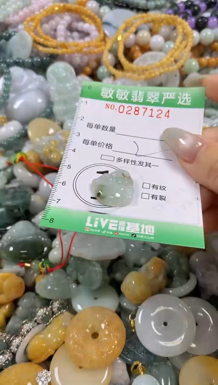翡翠未镶嵌颈饰闪购0287124