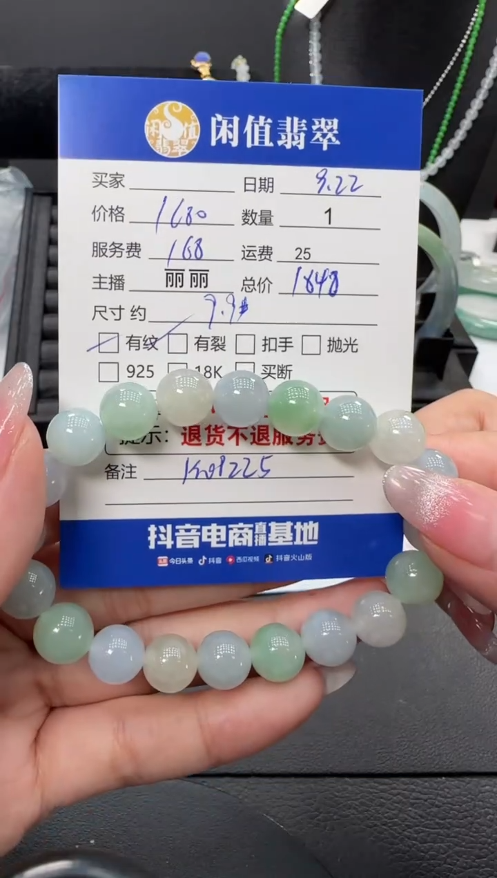 未镶嵌手串翡翠翡翠珠串