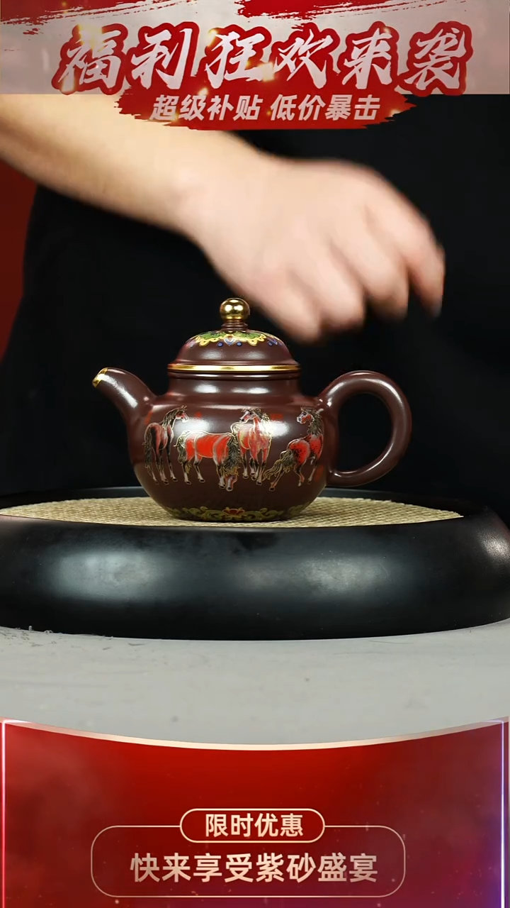 掇球 石红 八骏 